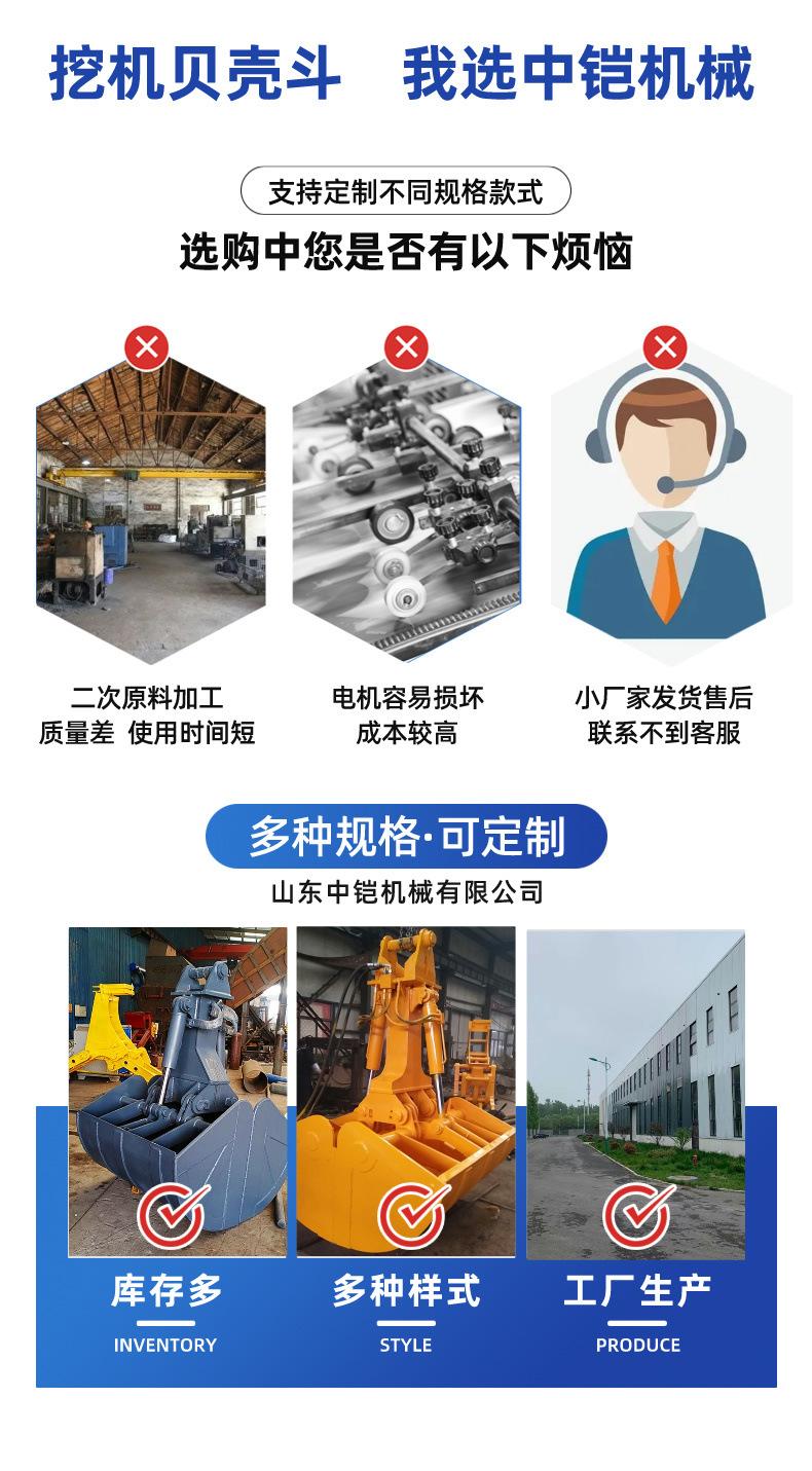 贝壳斗详情页 (3)
