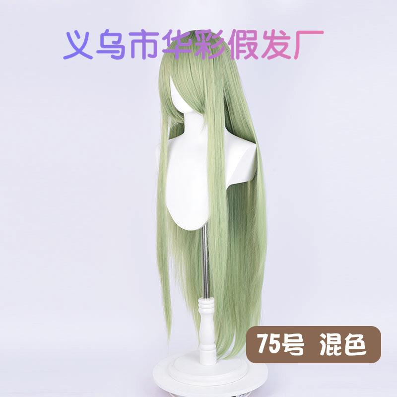 75号混色-LW003EF70