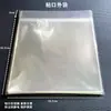 Bolsa Gruesa de Vinilo Negro para Discos LP Antiestática Protectora Interior 12 10 7 Pulgadas Bolsa Interior Funda Protectora a Prueba de Humedad a Prueba de Polvo Bolsa Exterior