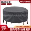 Venta al por mayor de fábrica para exteriores, jardín, juego de mesa redonda y sillas, cubierta, exterior, impermeable, protector solar, ocio, mesa redonda, muebles, cubierta antipolvo