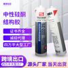 Adhesivo Estructural Doméstico Sz-222 para Aluminio, Cerámica, Ecológico, Inodoro, Sellador Impermeable para Lavabos, Puertas y Ventanas de Metal