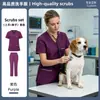 Cepillo para Ropa de Lavado de Manos de Hospital Ropa de Lavado de Manos Personal Médico Ropa de Lavado de Manos Venta Caliente Transfronteriza Suministro Directo de Fábrica Secado Rápido Elástico Anti-arrugas