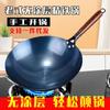 Wok de hierro crudo Wok doméstico Wok de hierro sin revestimiento Olla azul asada tradicional Wok de hierro antiadherente