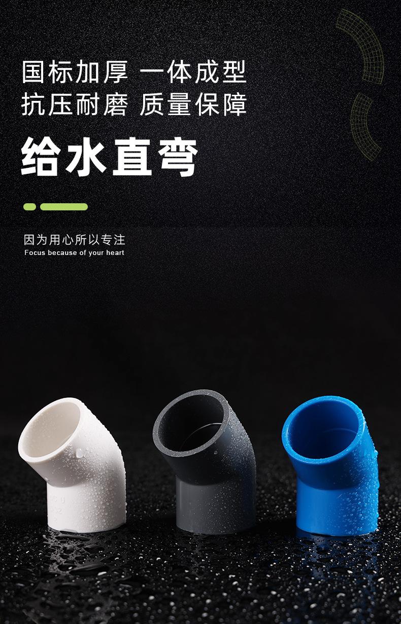 PVC给水直弯_06.jpg