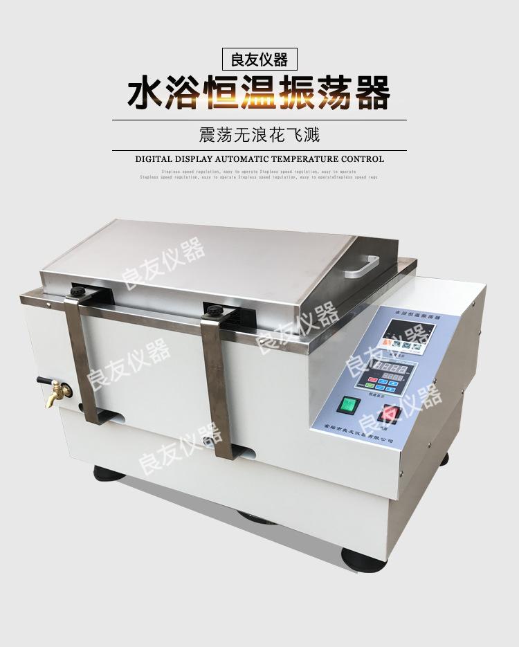 SHA-B水浴恒温振荡器 图片1