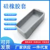 En stock suministro funda de silicona a prueba de polvo tapa de silicona resistente a altas y bajas temperaturas funda protectora de silicona tapón hebilla de manguito de goma de silicona a prueba de golpes