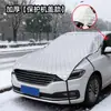 Capa de Carro com Película de Alumínio Espessa para Protetor Solar, Proteção Solar para Janela Inteira, Capa de Carro à Prova de Chuva, Capa Universal à Prova de Geada, Congelamento e Neve
