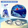 Nueva gorra de natación infantil linda de dibujos animados, gorra de tela unisex, cómoda y no restrictiva, set de gorra de natación y gafas