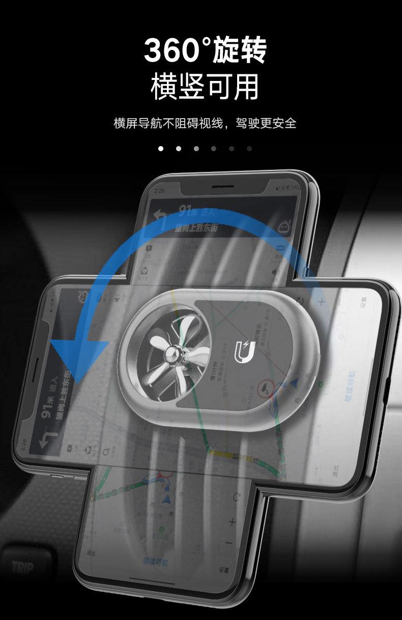 车载香薰手机支架