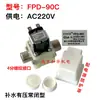 Válvula Solenoide Hervidor de Agua 12V24V220V Hervidor de Agua Escalonado Válvula Solenoide de Entrada de Agua Kebor FPD90ABC