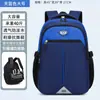 Nuevo modelo de mochila escolar para estudiantes de primaria, mochila para estudiantes de secundaria para niños, mochila de gran capacidad y reducción de peso para niñas para los grados tres, cuatro, cinco, seis y nueve