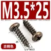 Tornillos Autorroscantes de Cabeza Cruzada de Bronce Muebles Puerta de Gabinete de Cocina Bisagra de Puerta Cabeza Redonda Cruzada Estilo Retro Tornillos para Madera