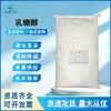 Lactitol Shandong Lvjian Adoçante de Grau Alimentício Sorvete de Baixa Caloria Laticínios Ingrediente para Panificação Pó Lactitol