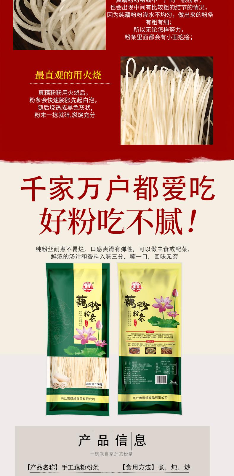 粉条_09.jpg