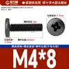 Parafuso de dente de máquina de cabeça redonda grande niquelado cruzado Parafuso de cabeça de panela Parafuso de cabeça Yuan Grande Máquina de cabeça chata Fio Computador Parafuso pequeno M3M4
