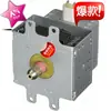 Horno de Microondas Magnetrón Nuevo Om75P-21-Esgn Magnetrón para Micro Marca Nueva
