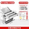 Máquina para hacer fideos doméstica pequeña máquina para hacer fideos manual comercial nueva totalmente automática máquina para hacer masa de dumplings multifuncional para amasar y estirar