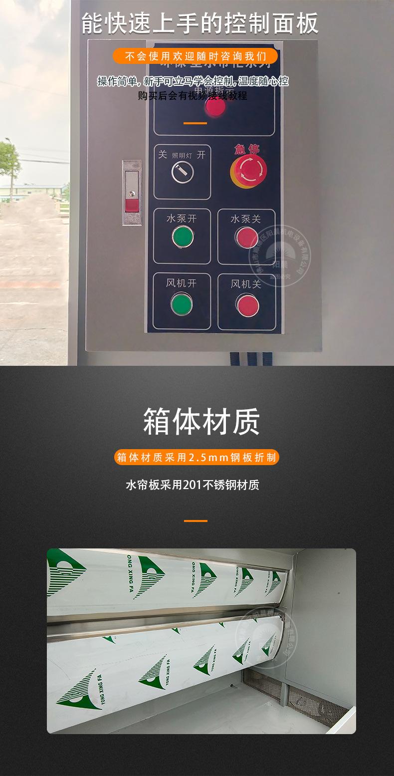 水帘柜_04.jpg