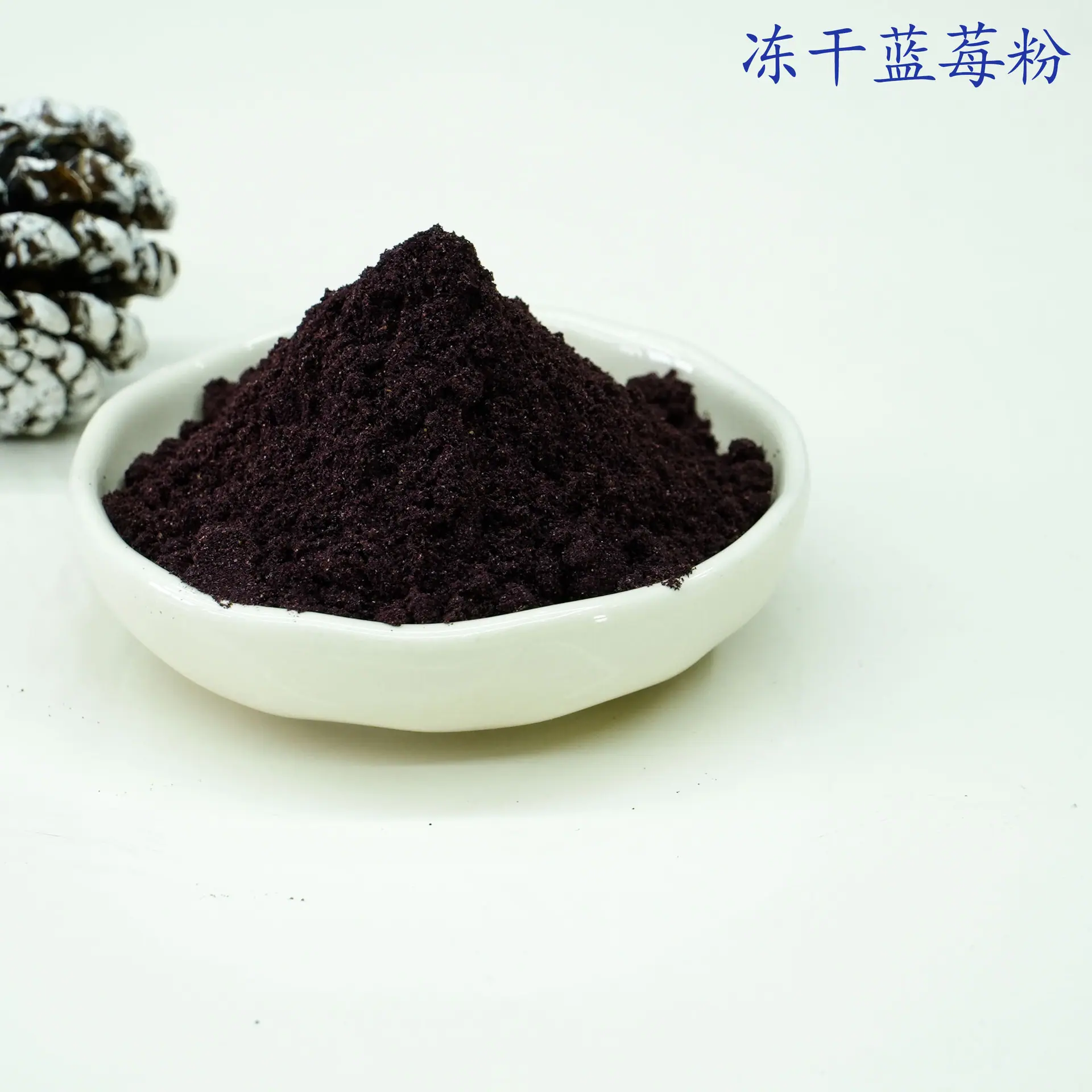 冻干蓝莓粉3.jpg
