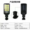 Lámpara solar para calle transfronteriza con sensor de movimiento, luz de jardín con control remoto, aplique de pared LED para exteriores, iluminación del hogar, luz para valla