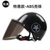 [Personalizado] Capacetes Capacetes para Veículos Elétricos Adultos Capacetes de Motocicleta Masculinos e Femininos Capacetes de Ciclismo Capacetes de Segurança Capacetes de Verão
