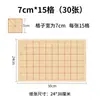 Papel Xuan de Seis Grados con Cuadrícula de Grano de Arroz, Papel de Borde Rugoso para Práctica de Caligrafía, Papel Semi-Crudo Engrosado para Principiantes
