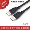 Linha de cópia USB2.0 preta com núcleo de cobre puro, direto da fábrica, 1,5 metros, linha de dados USB para disco rígido móvel, macho para macho