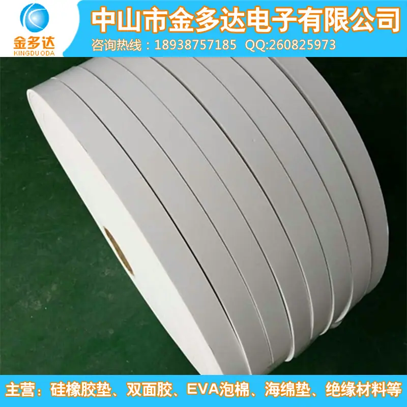 白色EVA条卷料