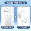 Cargador de Pared Apple Pd20W Es Adecuado para Iphone17Pro30W Carga Rápida de Nitruro de Galio Carga Rápida Certificación 3C