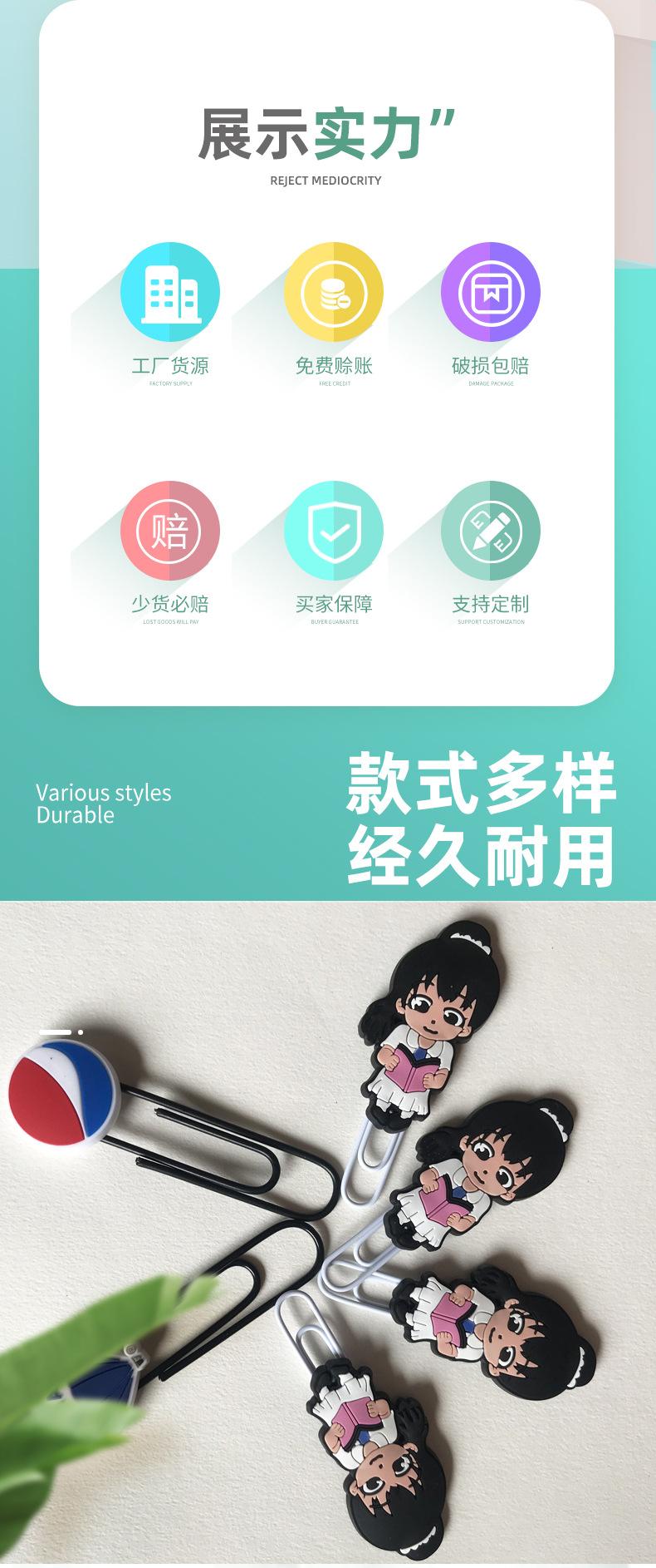 pvc软胶卡通书签