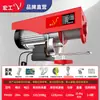 Mini polipasto eléctrico 220V grúa de casa polipasto pequeño 1 tonelada 0.5 toneladas cabrestante de decoración grúa elevadora