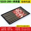Caja especial desechable extendida para kebab, caja de plástico transparente para empacar kebab de res y cordero, caja de plástico para llevar con cierre de hebilla