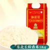 Atacado de Arroz do Nordeste Arroz Aromático de Grão Longo Pacotes de 5kg Embalado a Vácuo Tijolo Quadrado Arroz para Presente Fonte Atacado Dropshipping Varejo