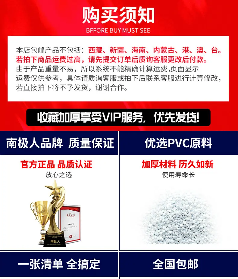 详情页-南极人_01.jpg