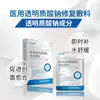 Parche de Apósito Reparador de Hialuronato de Sodio Médico, Dispositivo Médico de Belleza para Reparación de Heridas Sensibles, Parche No Facial, Em de Marca O