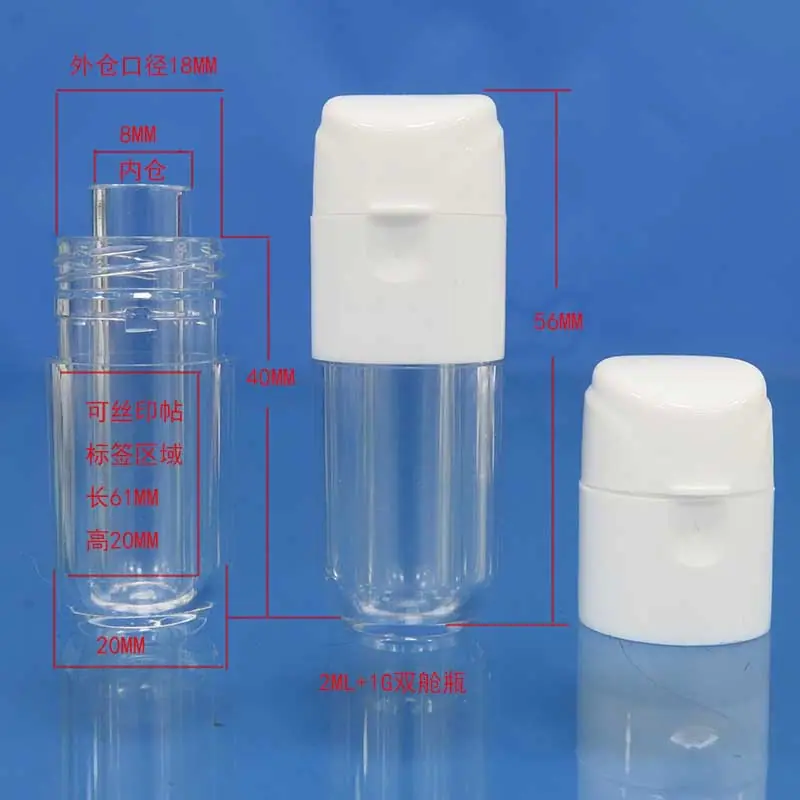 2ML+1g双舱瓶