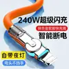 Línea de Datos Tipo-C para Teléfono Móvil Apple Huawei VIVOPPO Xiaomi, Tour Manual Giratorio para Codo, Línea de Carga