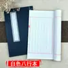 Libro de copiado de sutras en escritura regular pequeña cosido a mano, cuadrícula vertical, estilo antiguo, árbol genealógico, imitación antigua, ocho líneas, diez líneas, papel en blanco, partitura impresa