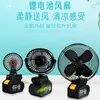 Herramienta Eléctrica A3 Batería de Litio Ventilador Pequeño de 4 Pulgadas Pesca al Aire Libre Camping Viento Fuerte Ventilador de Batería de Litio de 8 Pulgadas 12 Pulgadas