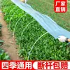 Nuevo Soporte Sólido para Invernadero para Cultivar Verduras y Plántulas Soporte Pequeño para Invernadero de Aro Poste de Fibra de Vidrio Poste de Soporte Curvo Poste de Soporte para Cobertizo Aislado