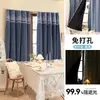 Cortinas transparentes de doble capa para dormitorios, cortinas opacas para salas de estar, instalación sin taladro, protección solar, aislamiento térmico, protección solar, cortinas estilo francés para ventanales, prefabricadas con ganchos