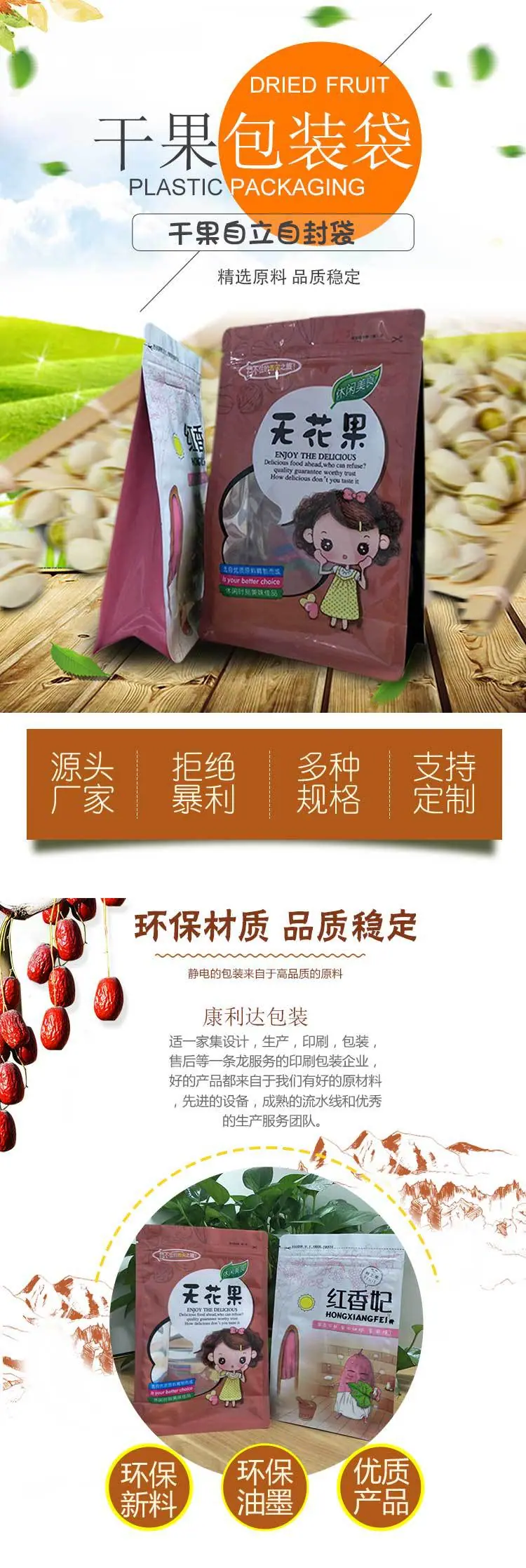开心果详情版2_01.jpg