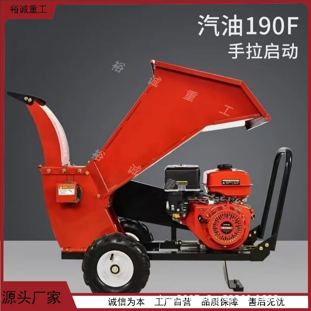 小型树枝粉碎机