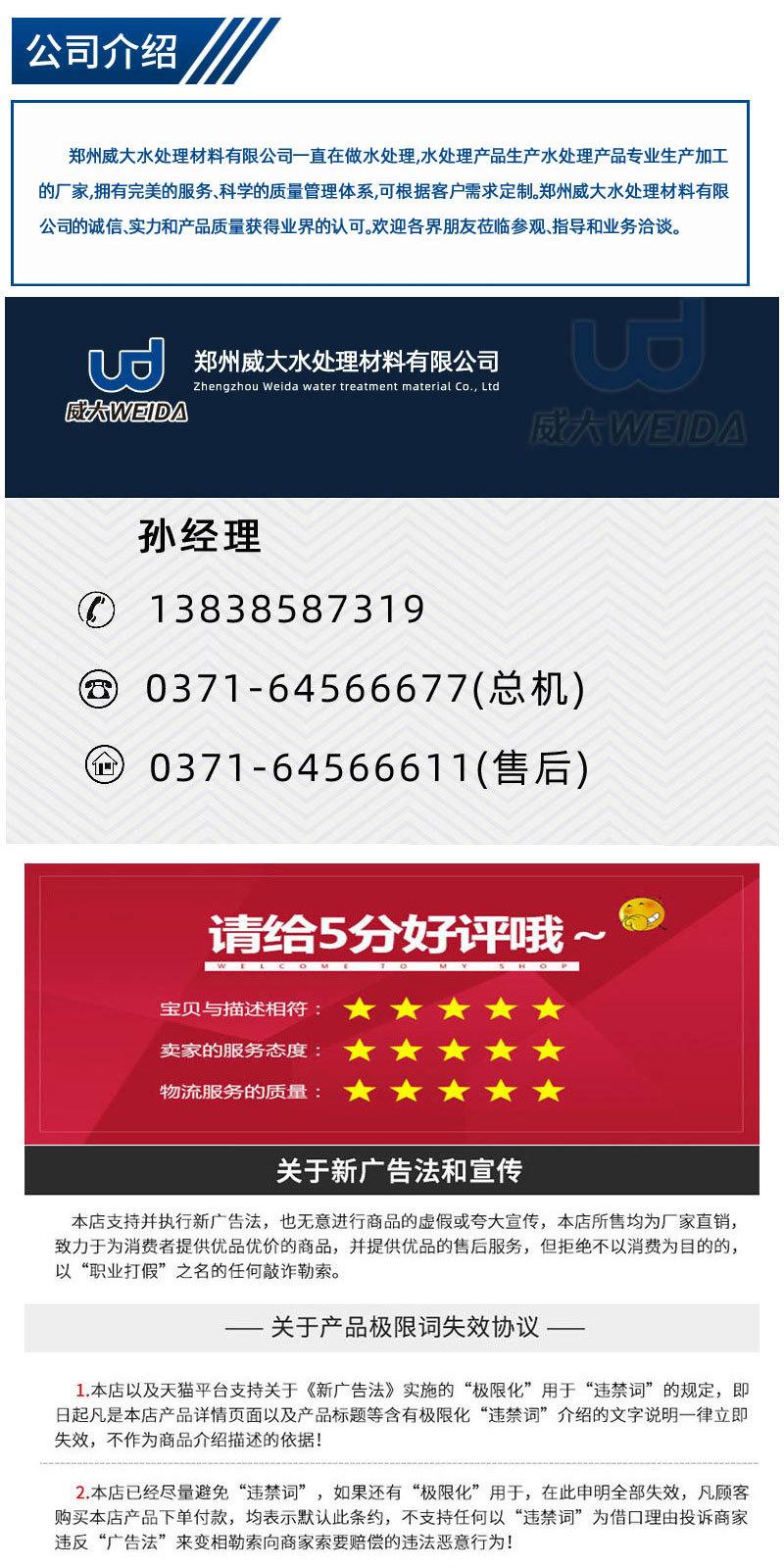 RO膜碱性清洗剂详情页厂家联系方式.jpg