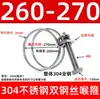 Abrazadera de Manguera de Acero Inoxidable 304 Espesor Doble Cable de Acero Abrazadera de Cable de Acero Abrazadera para Tubo de Goma Abrazadera para Tubo de Aceite Abrazadera para Tubo