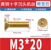 Tornillos de Cabeza Phillips de Cobre Puro, Tornillos de Cabeza Plana Ranura Phillips de Cobre, Tornillos Chapados en Latón M2.5M3M4M5M6M8