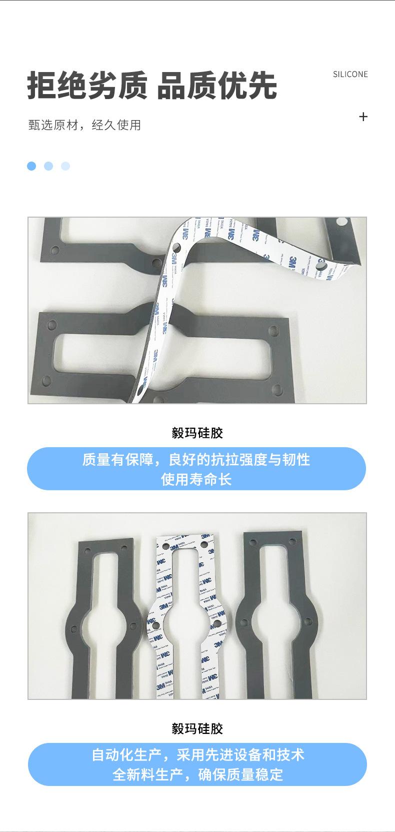 硅胶泡棉
