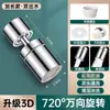 Extensor Rotativo Anti-respingo para Torneira Universal Bico Universal Aerador Pressurizador de Torneira Atacado
