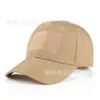Boné de Baseball Camuflado Transfronteiriço Chapéu Xadrez Primavera e Outono Chapéu Masculino para Uso Externo Protetor Solar de Verão Chapéu Estilo Militar Chapéu Tático de Treinamento Adulto Feminino