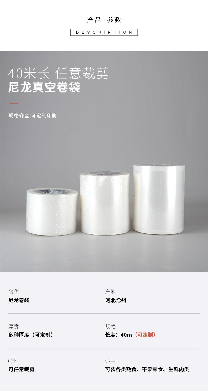 尼龙卷